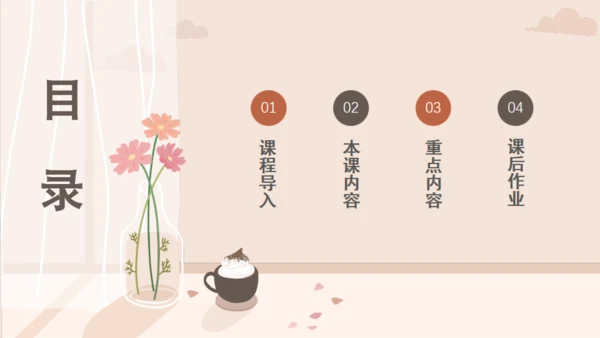 文艺清新教学通用模板