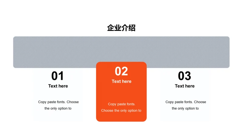 扁平PPT企业介绍