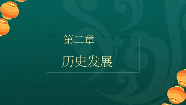 中国风绿色中秋节日汇报PPT模板