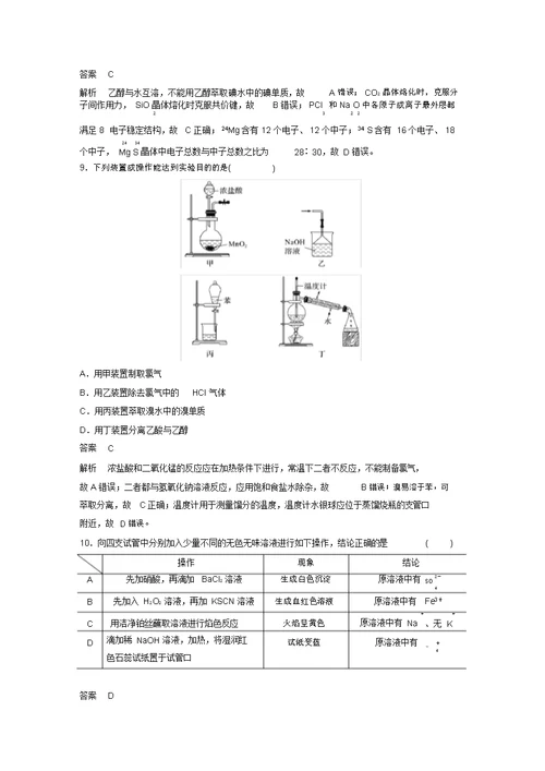 (浙江专用)2020高考化学综合模拟卷(六)