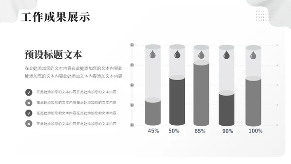 极简季度工作总结PPT