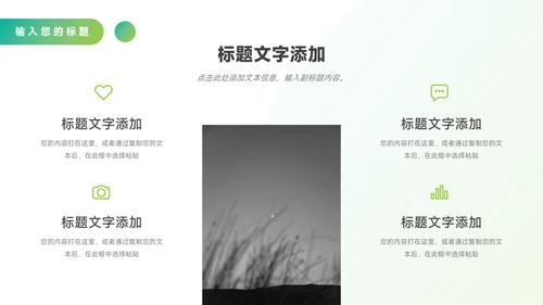 绿色渐变大气管理制度培训PPT模板