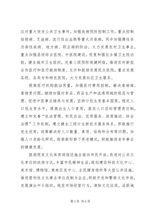 提高城市文明水平的工作打算政府工作计划.docx