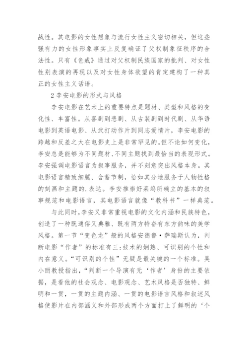 跨界的艺术电影研究论文.docx