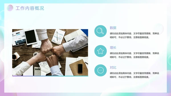简约清新渐变弥散风年终工作总结PPT模板