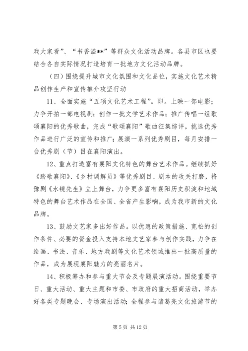 市文化新闻出版局工作计划 (2).docx