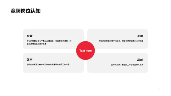 红色商务工作总结PPT案例