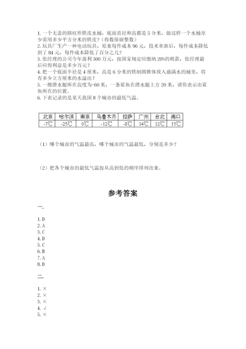 沪教版六年级数学下学期期末测试题精品【预热题】.docx