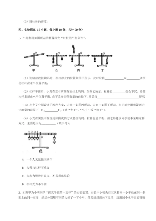 专题对点练习四川泸县四中物理八年级下册期末考试达标测试A卷（详解版）.docx