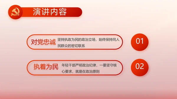 红色党建党支部工作汇报PPT党课