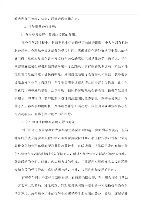 李翻莉指导培养青教师记录培养青年教师活动记录指导时间