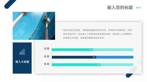 蓝色系简约创意公司介绍宣传PPT模板