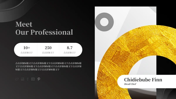 黑金质感商务计划书通用PPT模板