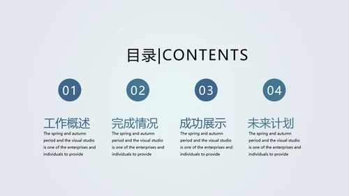 创意打造智能城市建设动态PPT