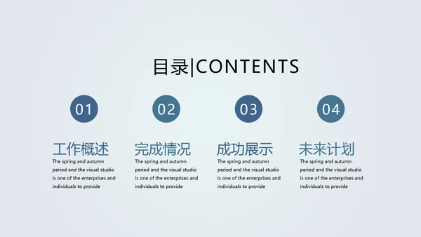 创意打造智能城市建设动态PPT