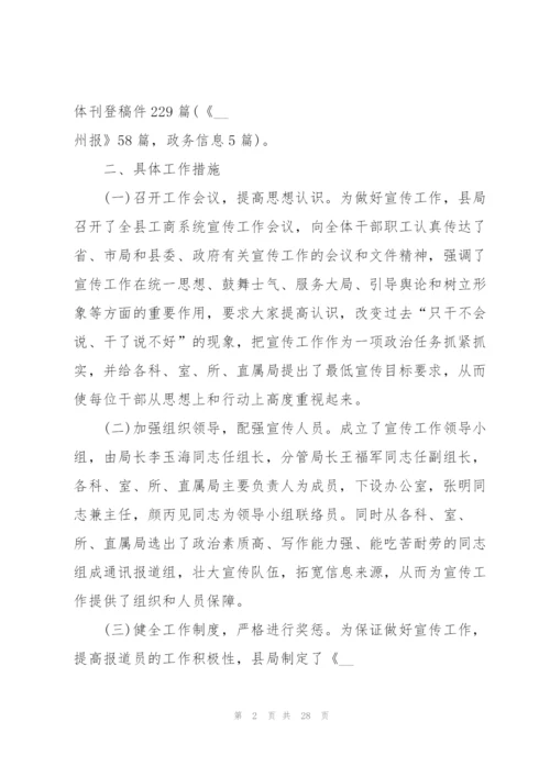 年度考核个人总结工商5篇.docx