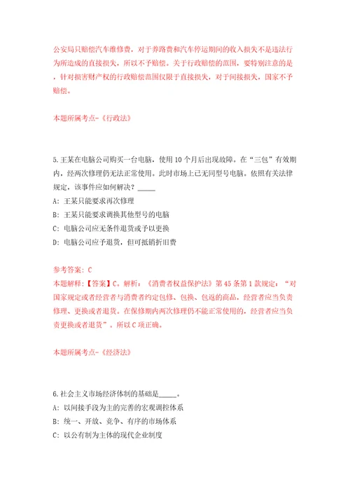 2022年重庆市铜梁区高楼镇人民政府基层管理服务岗位招考聘用模拟考试练习卷和答案解析6