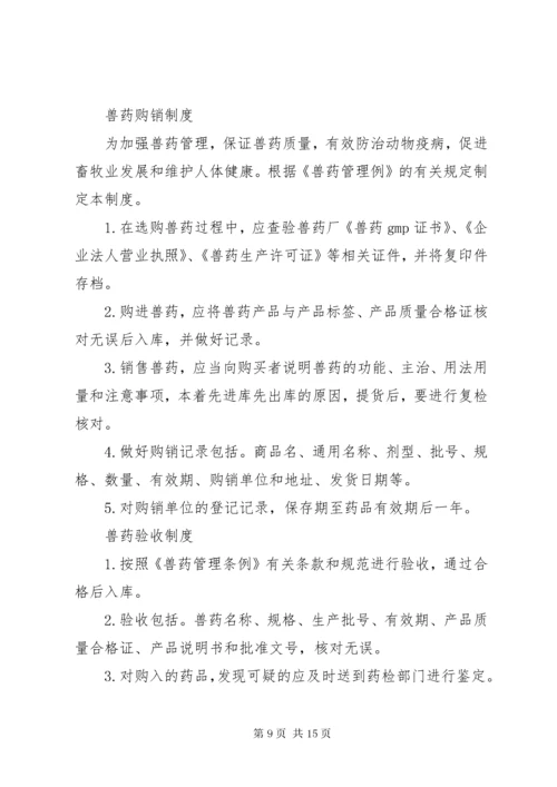 应急物资管理制度[优秀范文5篇].docx