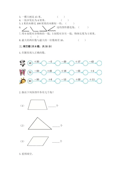 2022人教版二年级上册数学期中测试卷及答案【全优】.docx