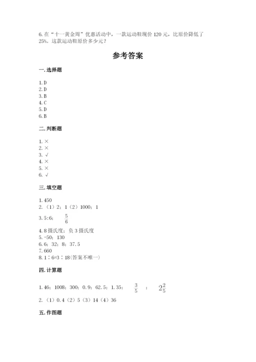 宿豫县六年级下册数学期末测试卷及完整答案.docx