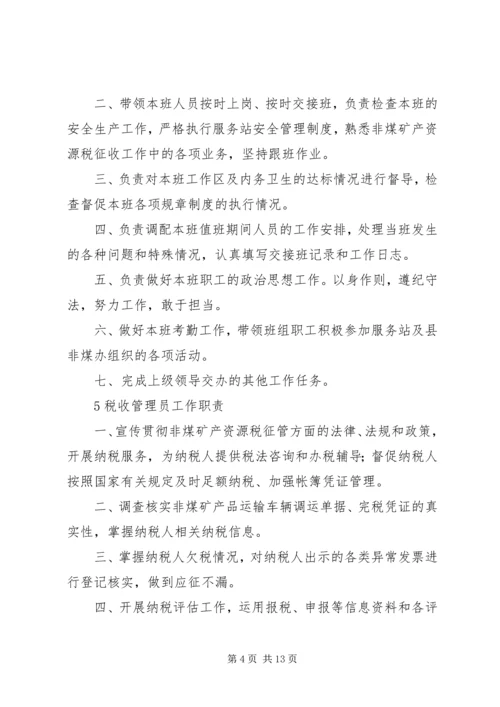 免除矿产资源税的请示 (3).docx