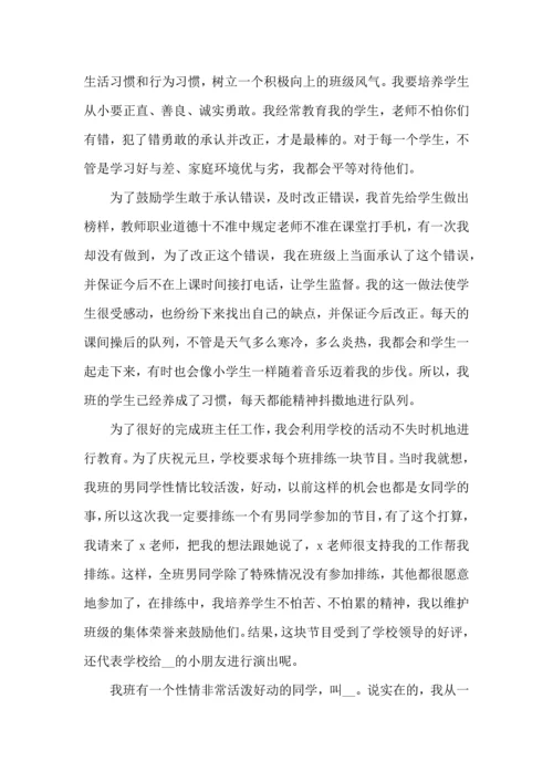 初中班主任班级管理心得.docx