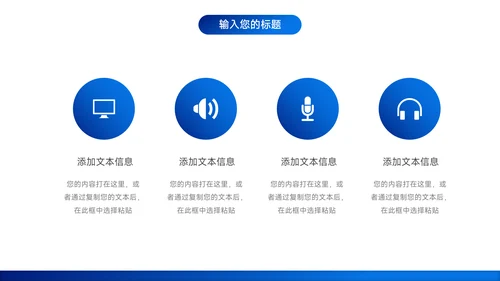 蓝色稳重简洁企业介绍手册PPT模板