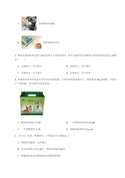 小卷练透广东茂名市高州中学物理八年级下册期末考试综合测评试题（详解）.docx