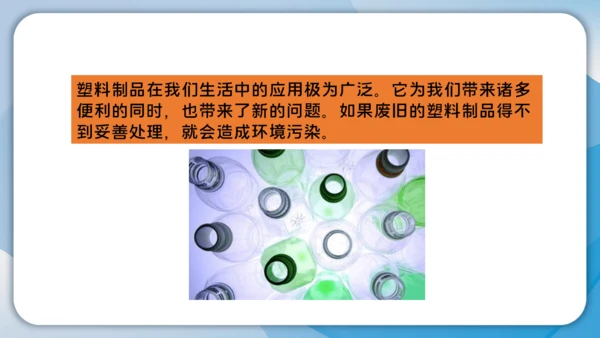 10.我们所了解的环境污染 课件