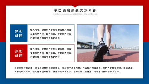 欧美风跑步锻炼体育运动美体健身PPT模板