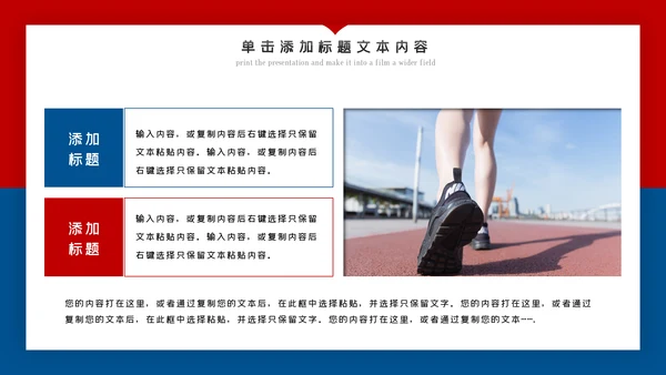 欧美风跑步锻炼体育运动美体健身PPT模板