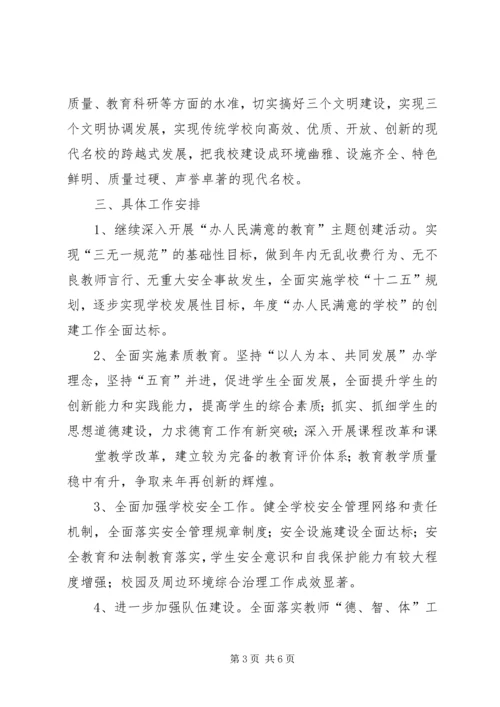 学校关于创建县级文明校园的申请报告 (4).docx