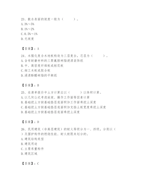 2024年施工员之装修施工基础知识题库及答案（最新）.docx