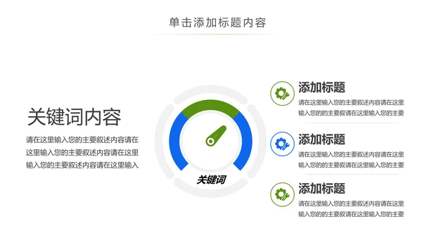 少儿足球运动足球培训俱乐部工作PPT模板