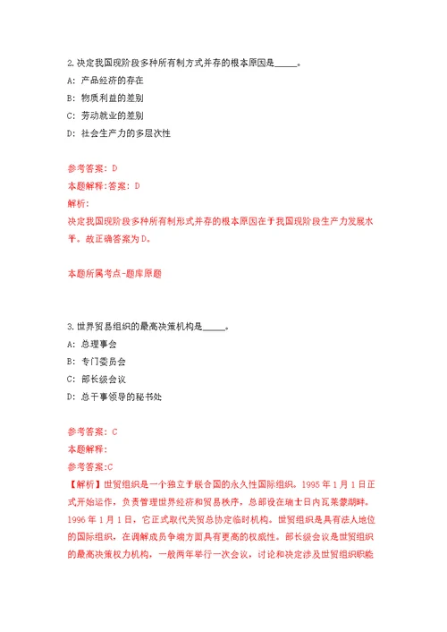 广西来宾市金秀瑶族自治县长垌乡人民政府公开招聘劳务服务人员2人模拟训练卷（第0版）
