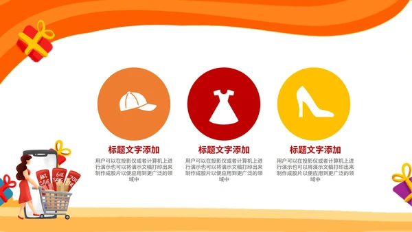黄色扁平风电商购物双十二活动方案PPT模板