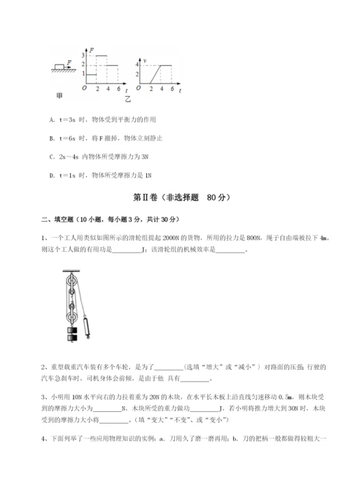 强化训练四川遂宁市第二中学物理八年级下册期末考试定向测评练习题.docx