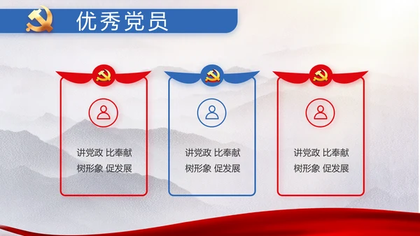 奋进新时代七一讲话ppt党课