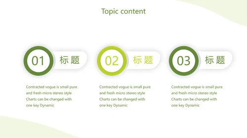 绿色简约银行通用工作总结动态PPT模板