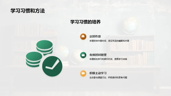 五年级学习成长纵览