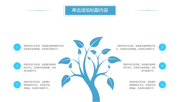 蓝色水之源水资源节约用水环保公益PPT模板