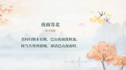 绿色水彩简约插画童声诵经典经典咏流传朗诵古诗比赛PPT