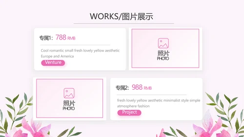 粉色感恩老师教师节主题班会动态PPT模板