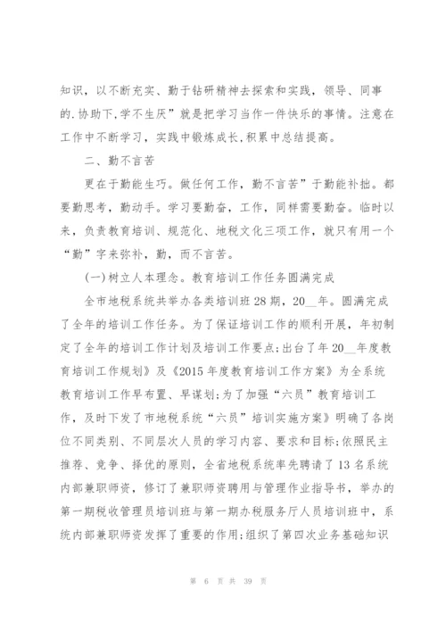 基层工作总结范本10篇.docx