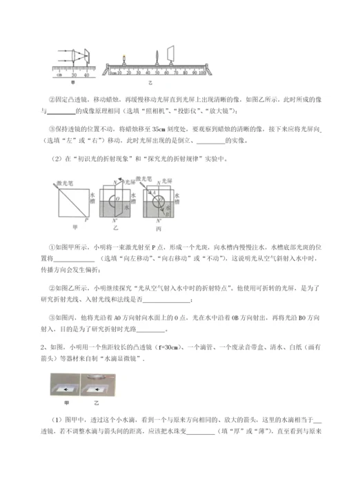 专题对点练习河北石家庄市第二十三中物理八年级下册期末考试难点解析练习题（详解）.docx