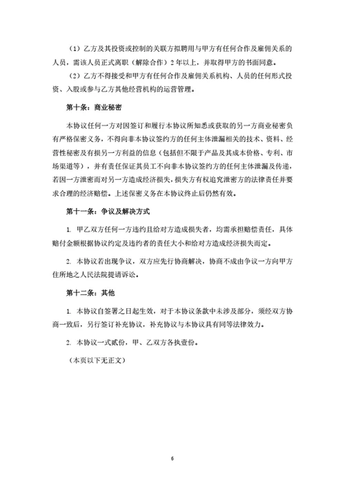 产品销售推广服务合同（律师拟定详细版）
