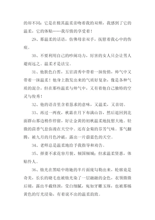 温柔可爱的反义词.docx