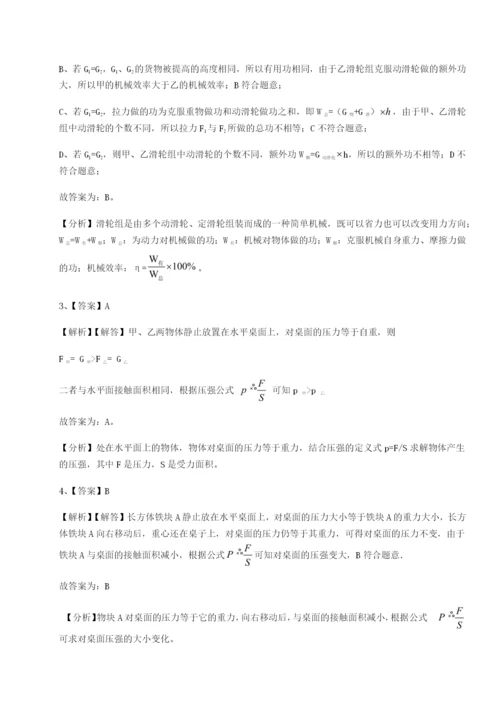 滚动提升练习福建厦门市翔安第一中学物理八年级下册期末考试专题测试试题（解析版）.docx