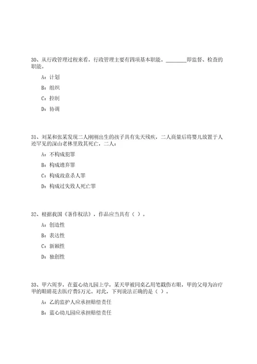 2023年04月浙江台州海关综合技术服务中心公开招聘编制外工作人员1人笔试参考题库附答案解析0