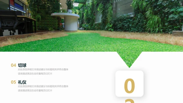 高尔夫会所休闲运动俱乐部宣传PPT模板
